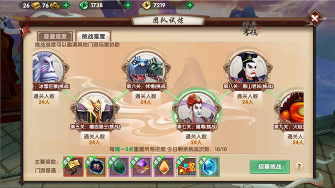 寻仙手游团队试炼第七关魔尊怎么通关？魔尊招式解读