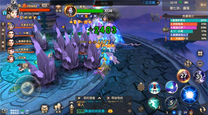 寻仙手游团队试炼第七关魔尊怎么通关？魔尊招式解读