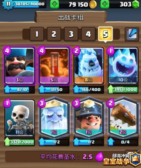 皇室战争低费消耗卡组推荐 猎人矿毒流卡组实战玩法解析