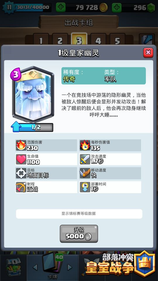 皇室战争如何正确使用皇家幽灵卡牌？皇家幽灵核心玩法