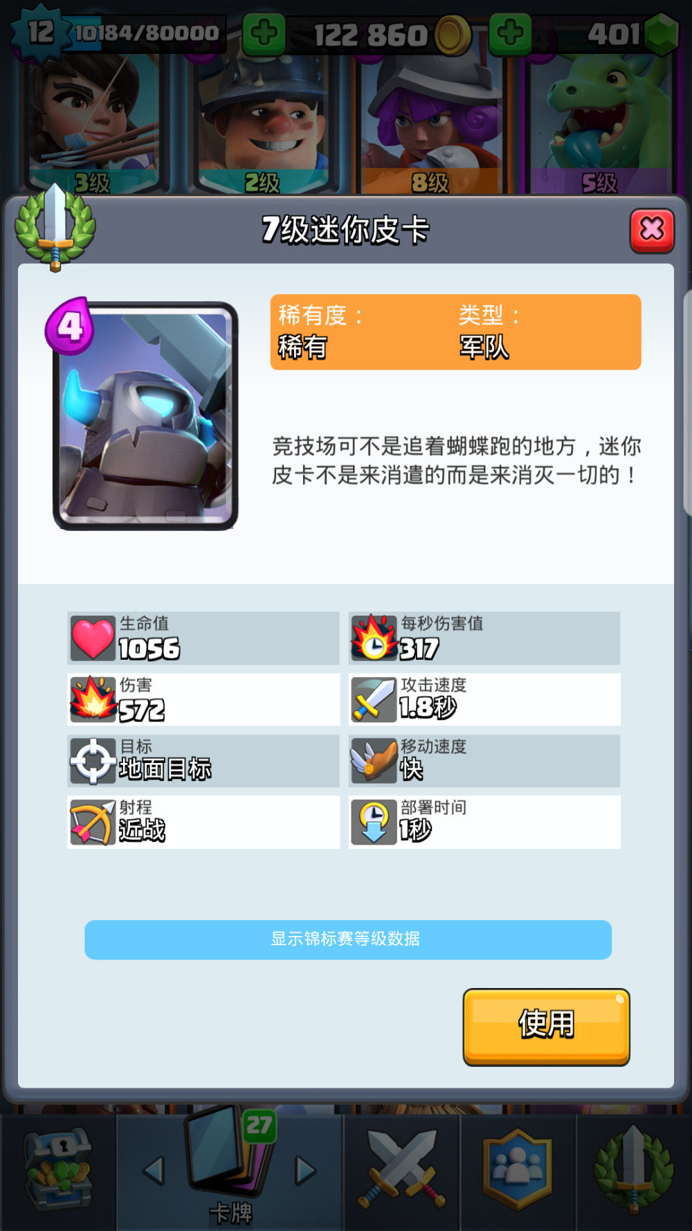 皇室战争哪些兵种伤害高？高DPS兵种卡牌盘点