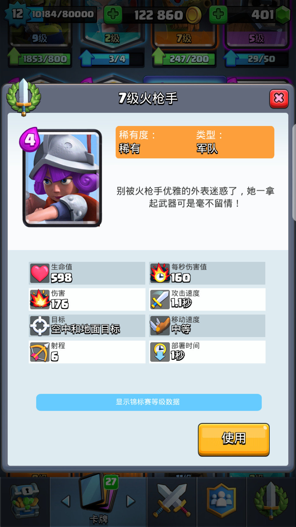 皇室战争哪些兵种伤害高？高DPS兵种卡牌盘点