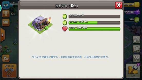 部落冲突宝石怎么获取？宝石获取途径盘点