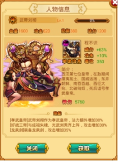 《华夏群英传》萌新攻略