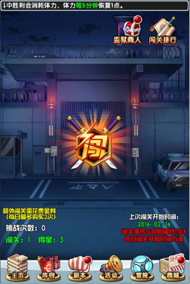 《光头超人BT》勇闯监狱怎么玩?