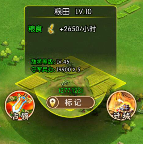《三国大领主》攻略：如何获得大量资源?