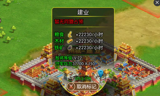 《三国大领主》攻略：如何获得大量资源?