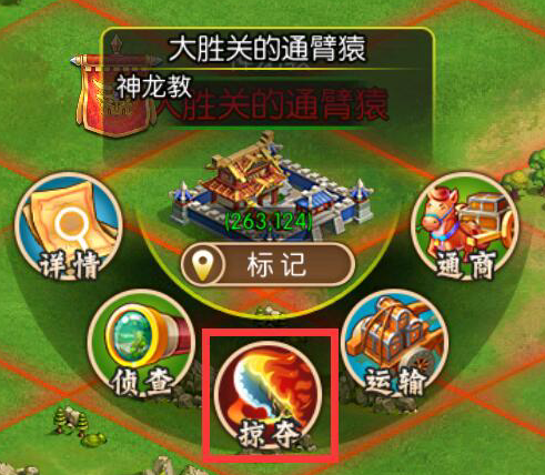《三国大领主》攻略：如何获得大量资源?