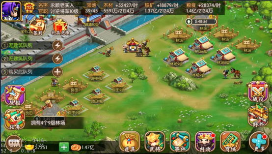 《三国大领主》攻略：如何获得大量资源?