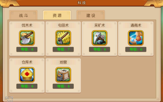 《三国大领主》攻略：如何获得大量资源?