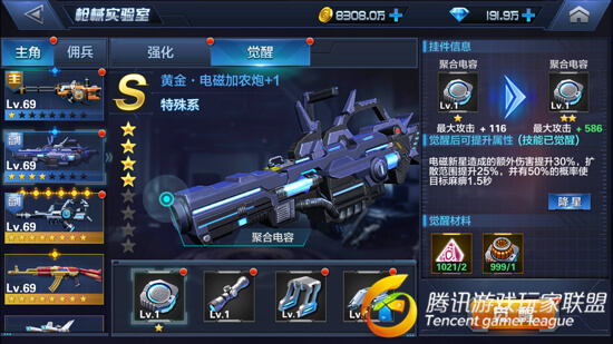 星际火线S级黄金电磁加农炮好用吗？电磁加农炮评测