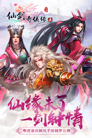 《仙剑奇侠传五》游戏怎么样? 《仙剑奇侠传五》游戏怎么样?