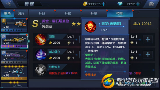 星际火线曜石增益枪怎么搭配？曜石增益枪竞技场搭配思路