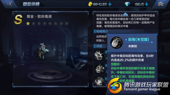 星际火线曜石增益枪怎么搭配？曜石增益枪竞技场搭配思路