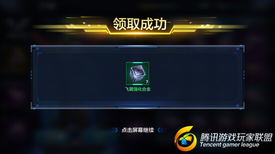 星际火线如何使多余飞翼组件发挥最大价值？
