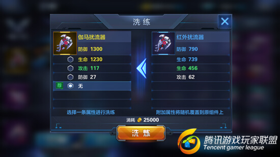 星际火线如何使多余飞翼组件发挥最大价值？