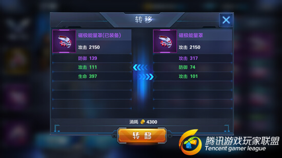 星际火线如何使多余飞翼组件发挥最大价值？