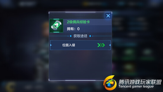 星际火线战力提不上去怎么办？强化佣兵提升战力