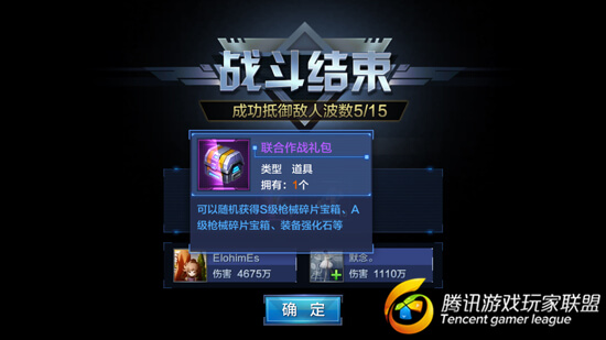 星际火线位面入侵怎么玩？位面入侵玩法介绍