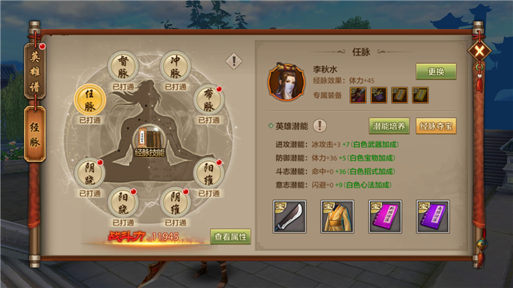 天龙八部手游新版经脉系统有哪些变化？经脉技能新玩法