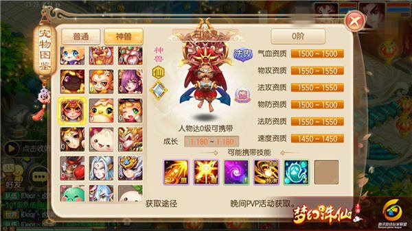 梦幻诛仙手游神兽日精灵技能解读 日精灵培养路线推荐