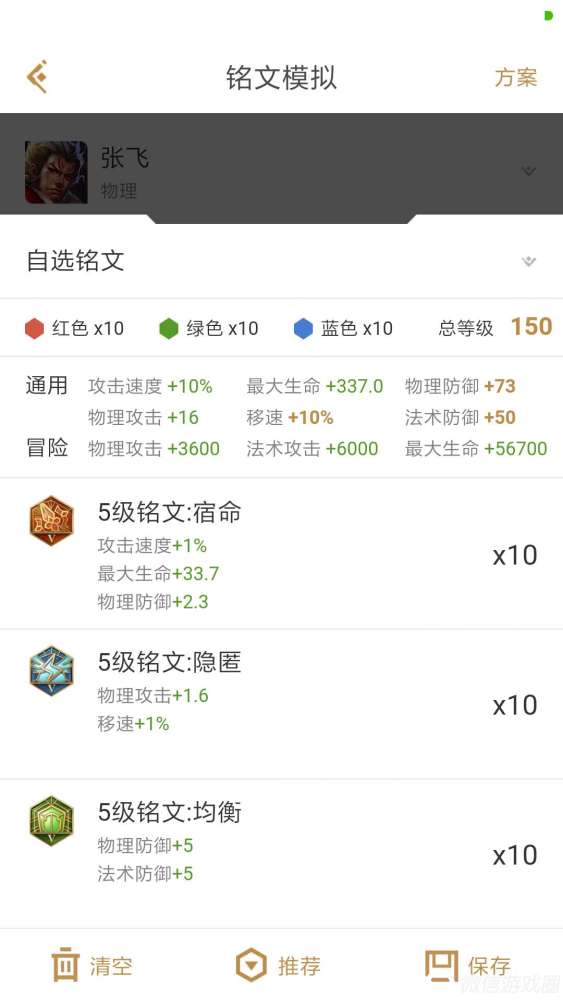王者荣耀张飞辅助出装 辅助张飞实战教程