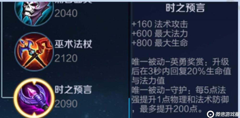 王者荣耀如何玩好王昭君？王昭君出装及大招使用技巧