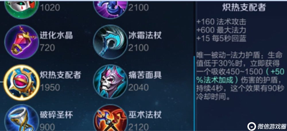 王者荣耀如何玩好王昭君？王昭君出装及大招使用技巧