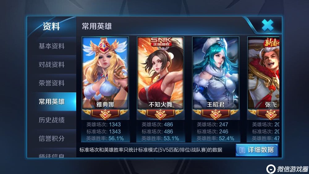 王者荣耀雅典娜技能解析 雅典娜实战打法