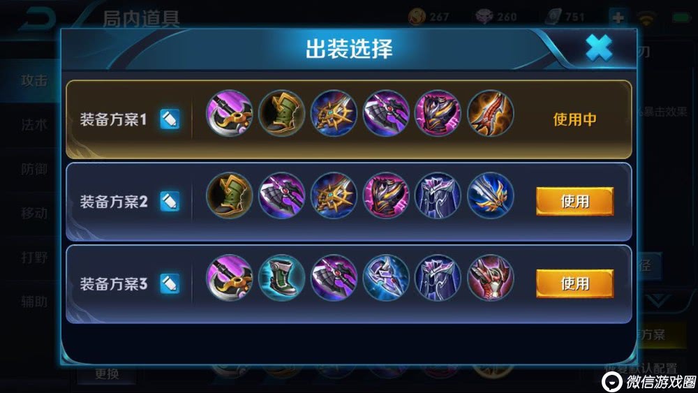 王者荣耀雅典娜技能解析 雅典娜实战打法