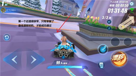 QQ飞车手游两星赛道玫瑰之恋怎么跑？玫瑰之恋难点解析