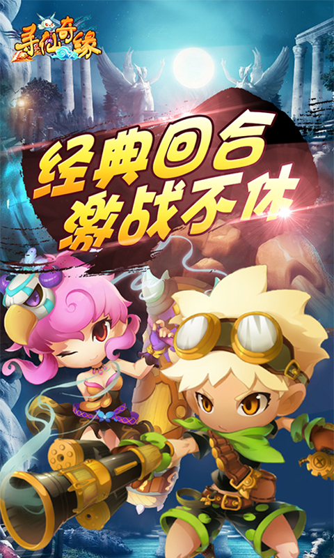 《寻仙奇缘BT》特色玩法有哪些?