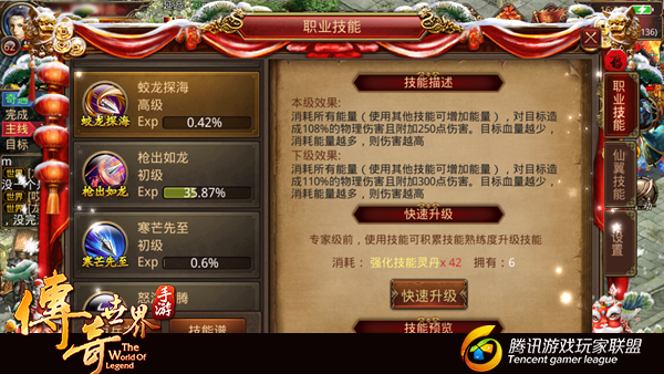 传奇世界手游灵枪核心技能有哪些？灵枪核心技能点评