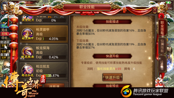 传奇世界手游灵枪战斗设置怎么弄？自动技能开哪些？