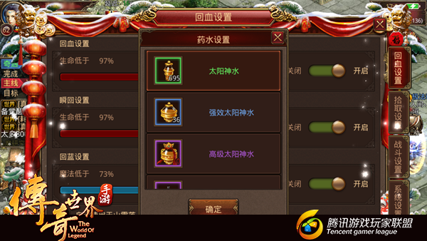 传奇世界手游灵枪战斗设置怎么弄？自动技能开哪些？