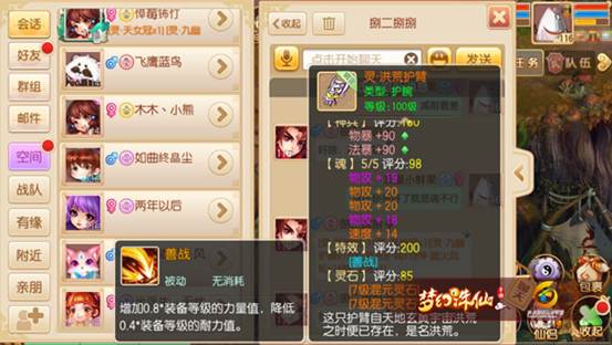 梦幻诛仙手游洪荒护臂怎么打造？洗魂怎么选择？