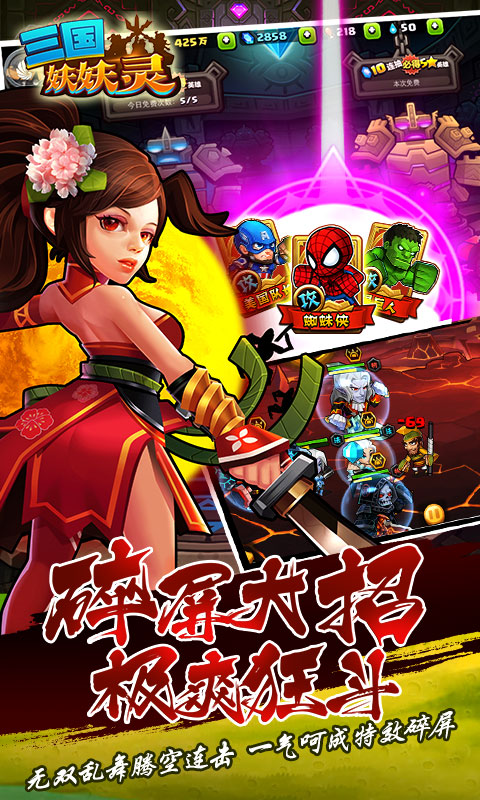 《三国妖妖灵BT》教你如何快速通关