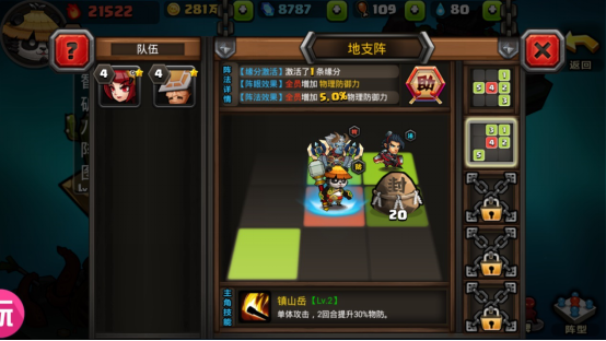 《三国妖妖灵BT》游戏怎么样?