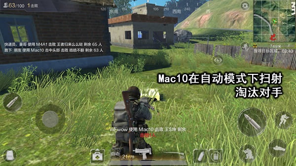 光荣使命手游冲锋枪Mac10相比Mp5怎么样？Mac10快速上手攻略