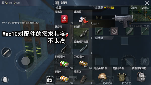 光荣使命手游冲锋枪Mac10相比Mp5怎么样？Mac10快速上手攻略