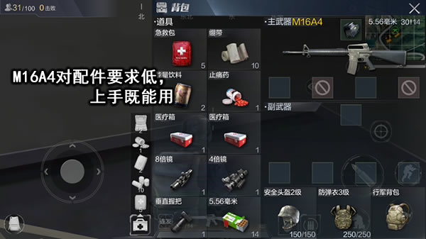 光荣使命手游M16A4步枪好用吗？M16A4快速上手攻略
