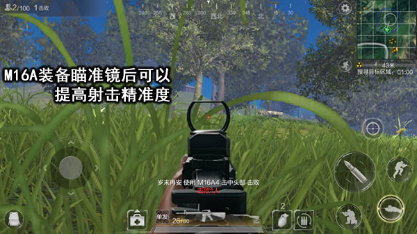 光荣使命手游M16A4步枪好用吗？M16A4快速上手攻略