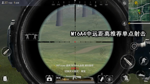 光荣使命手游M16A4步枪好用吗？M16A4快速上手攻略