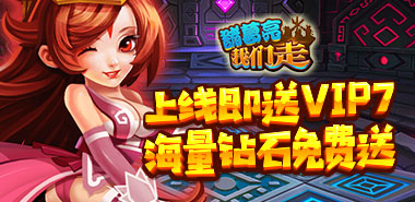 《诸葛亮我们走BT》