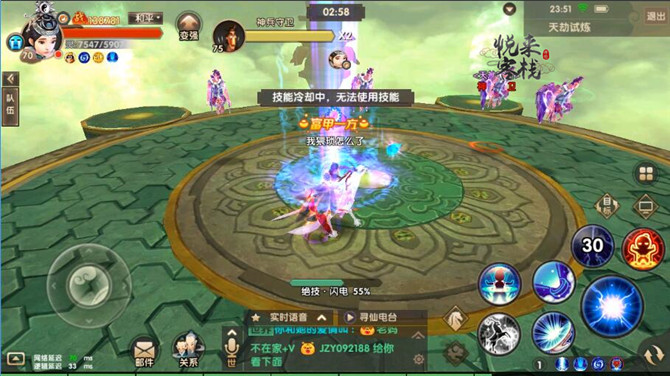 寻仙手游天劫试炼91-95层如何通关？91-95层通关技巧