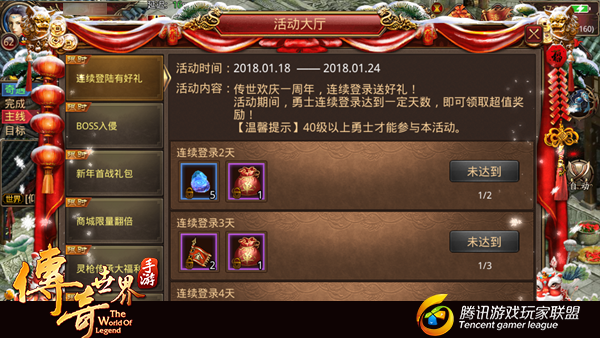 传奇世界手游周年庆新版上线 新职业新玩法嗨翻中州