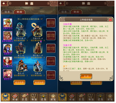 强互动 多组合《永恒纷争OL光明世界传说》强势上线!