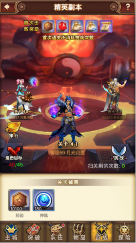 《永恒纷争OL光明世界传说》征战系统之——精英副本