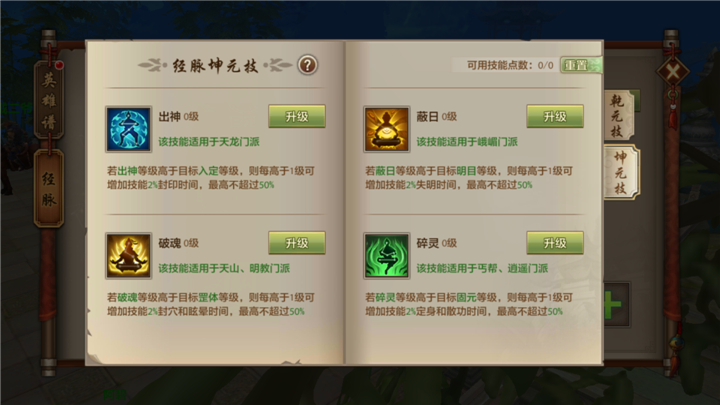天龙八部手游乾元技固元技能厉害吗？固元技能全面解析