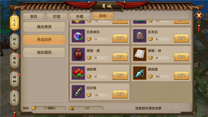 天龙八部手游乾元技固元技能厉害吗？固元技能全面解析